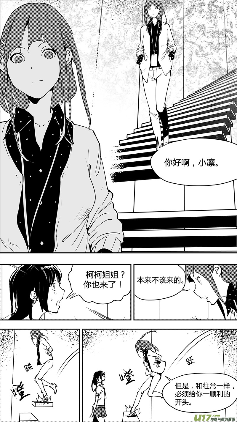 《请勿擅自签订契约》漫画最新章节第134话 白的选择免费下拉式在线观看章节第【21】张图片