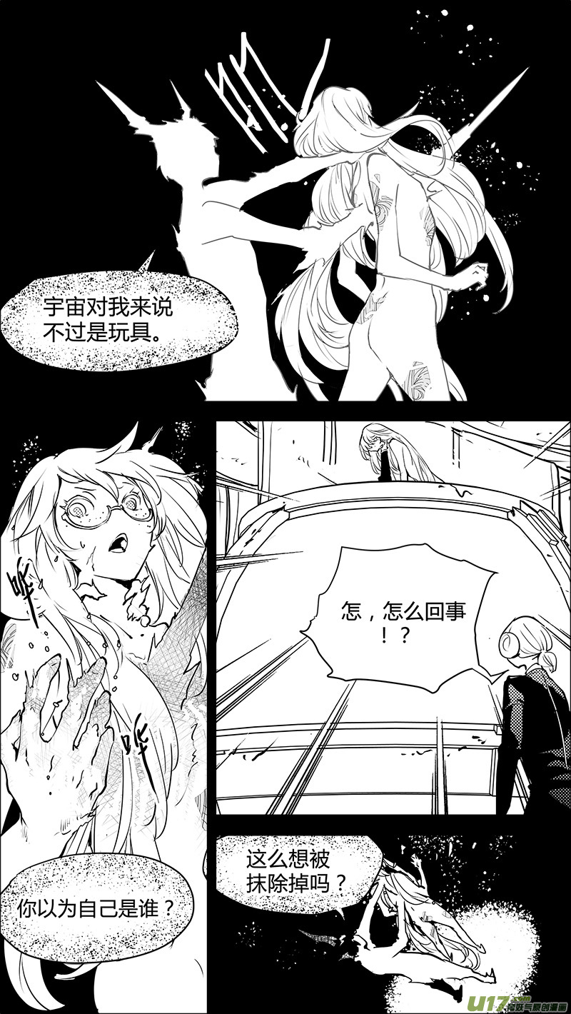 《请勿擅自签订契约》漫画最新章节第134话 白的选择免费下拉式在线观看章节第【4】张图片