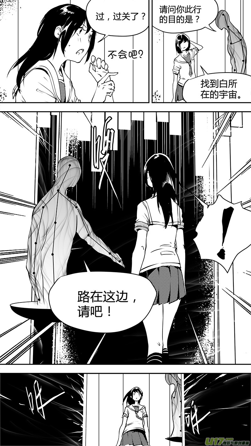 《请勿擅自签订契约》漫画最新章节第136话 未来？过去？免费下拉式在线观看章节第【10】张图片