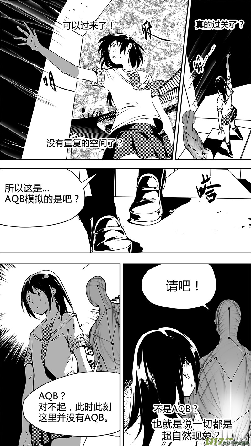 《请勿擅自签订契约》漫画最新章节第136话 未来？过去？免费下拉式在线观看章节第【11】张图片