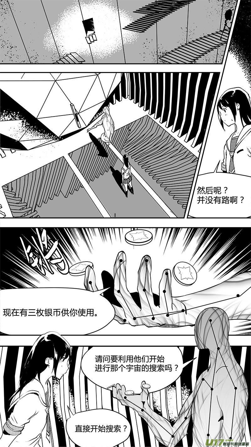 《请勿擅自签订契约》漫画最新章节第136话 未来？过去？免费下拉式在线观看章节第【12】张图片