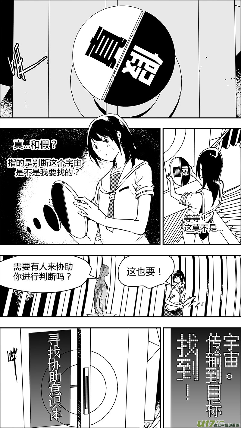 《请勿擅自签订契约》漫画最新章节第136话 未来？过去？免费下拉式在线观看章节第【14】张图片