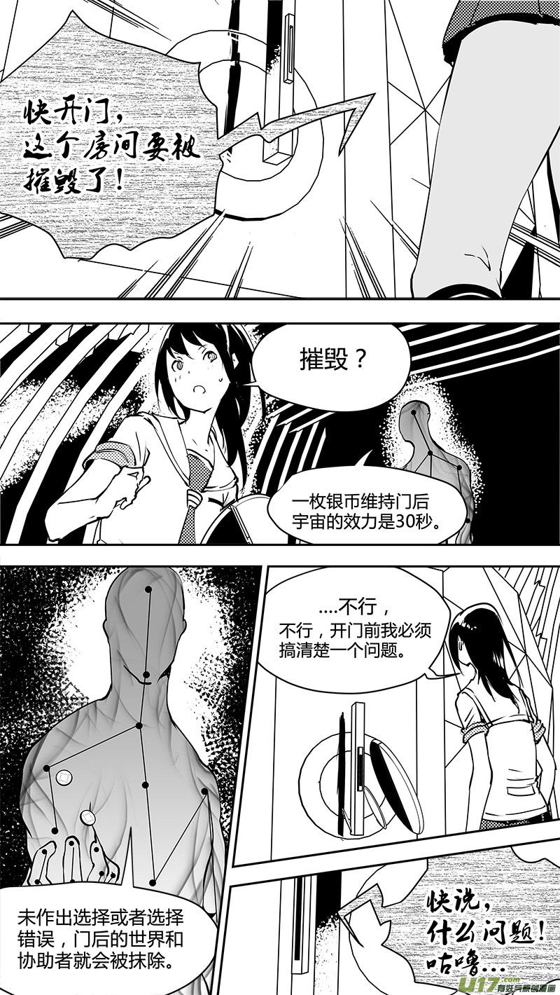 《请勿擅自签订契约》漫画最新章节第136话 未来？过去？免费下拉式在线观看章节第【19】张图片