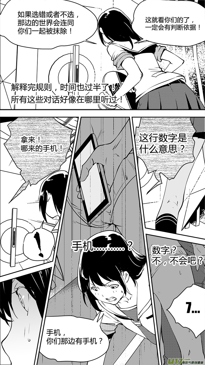 《请勿擅自签订契约》漫画最新章节第136话 未来？过去？免费下拉式在线观看章节第【21】张图片