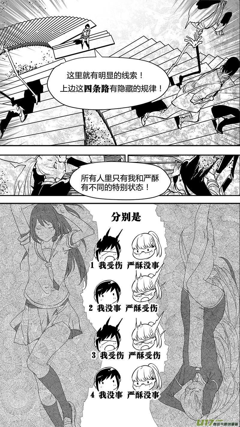 《请勿擅自签订契约》漫画最新章节第136话 未来？过去？免费下拉式在线观看章节第【6】张图片