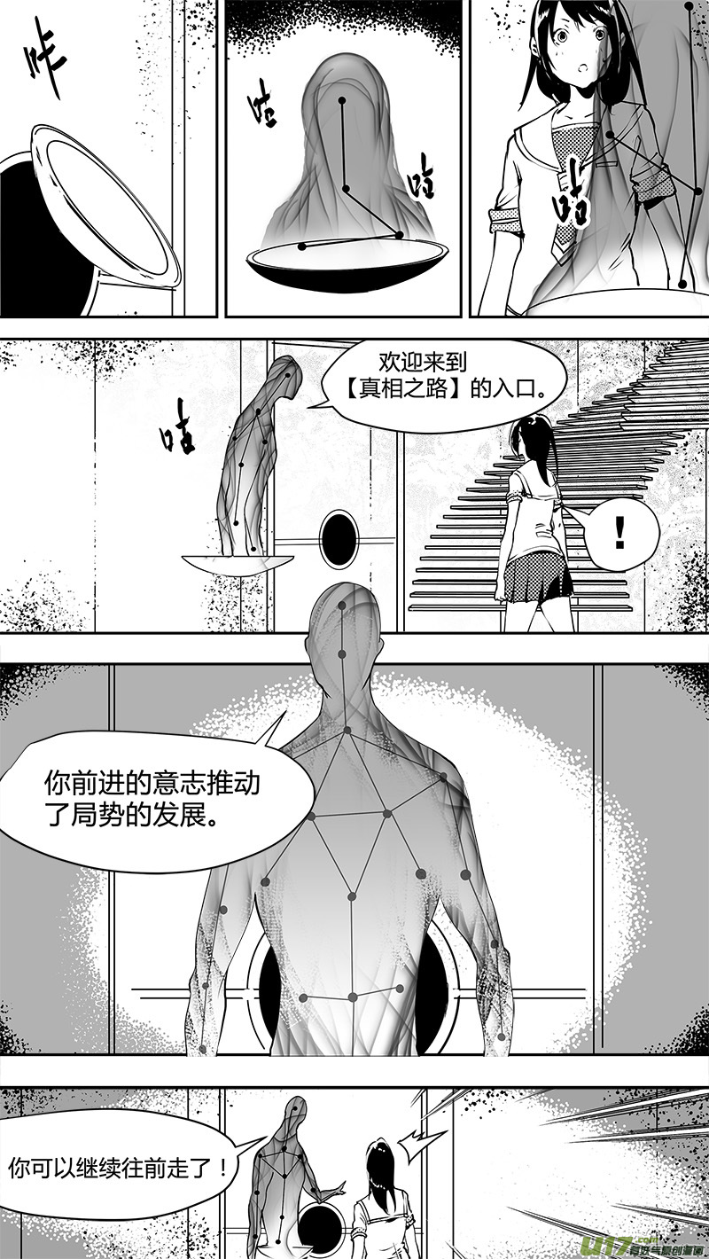 《请勿擅自签订契约》漫画最新章节第136话 未来？过去？免费下拉式在线观看章节第【9】张图片