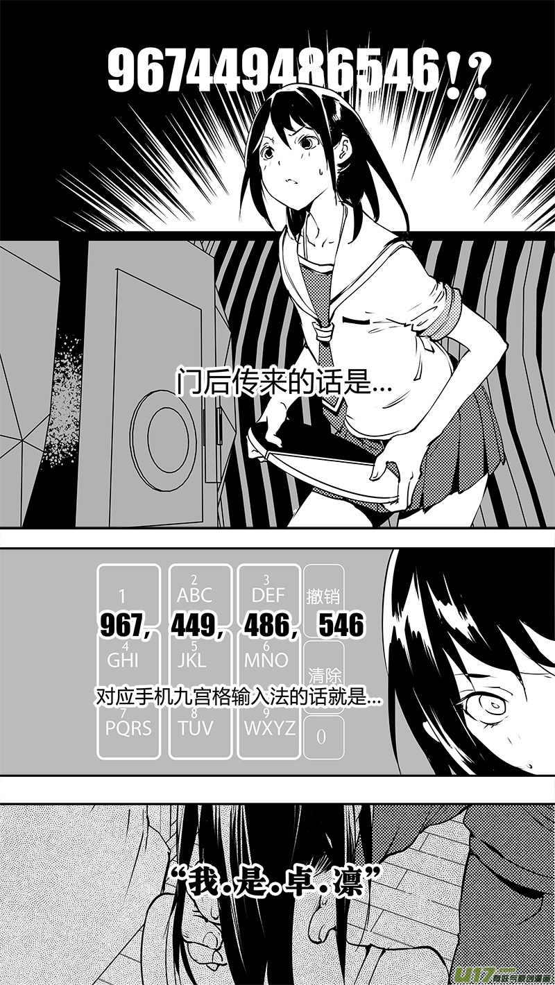 《请勿擅自签订契约》漫画最新章节第137话 决心与不确定与猫免费下拉式在线观看章节第【1】张图片