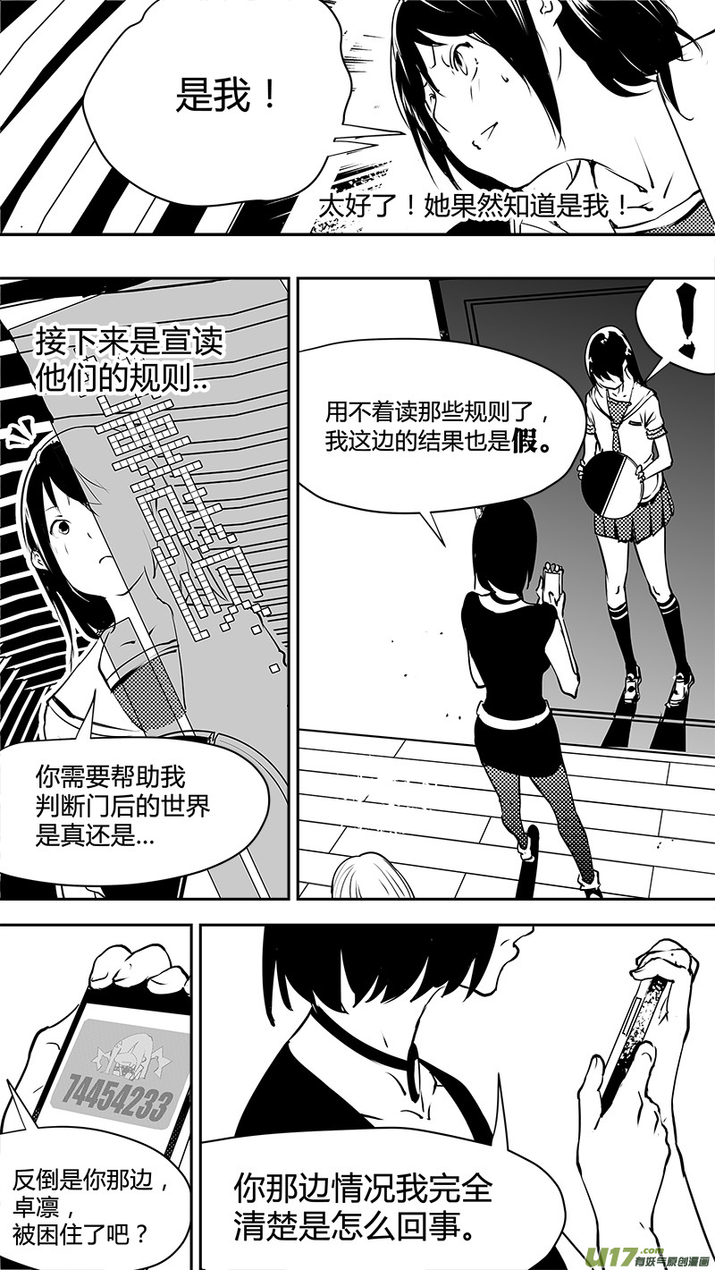 《请勿擅自签订契约》漫画最新章节第137话 决心与不确定与猫免费下拉式在线观看章节第【13】张图片