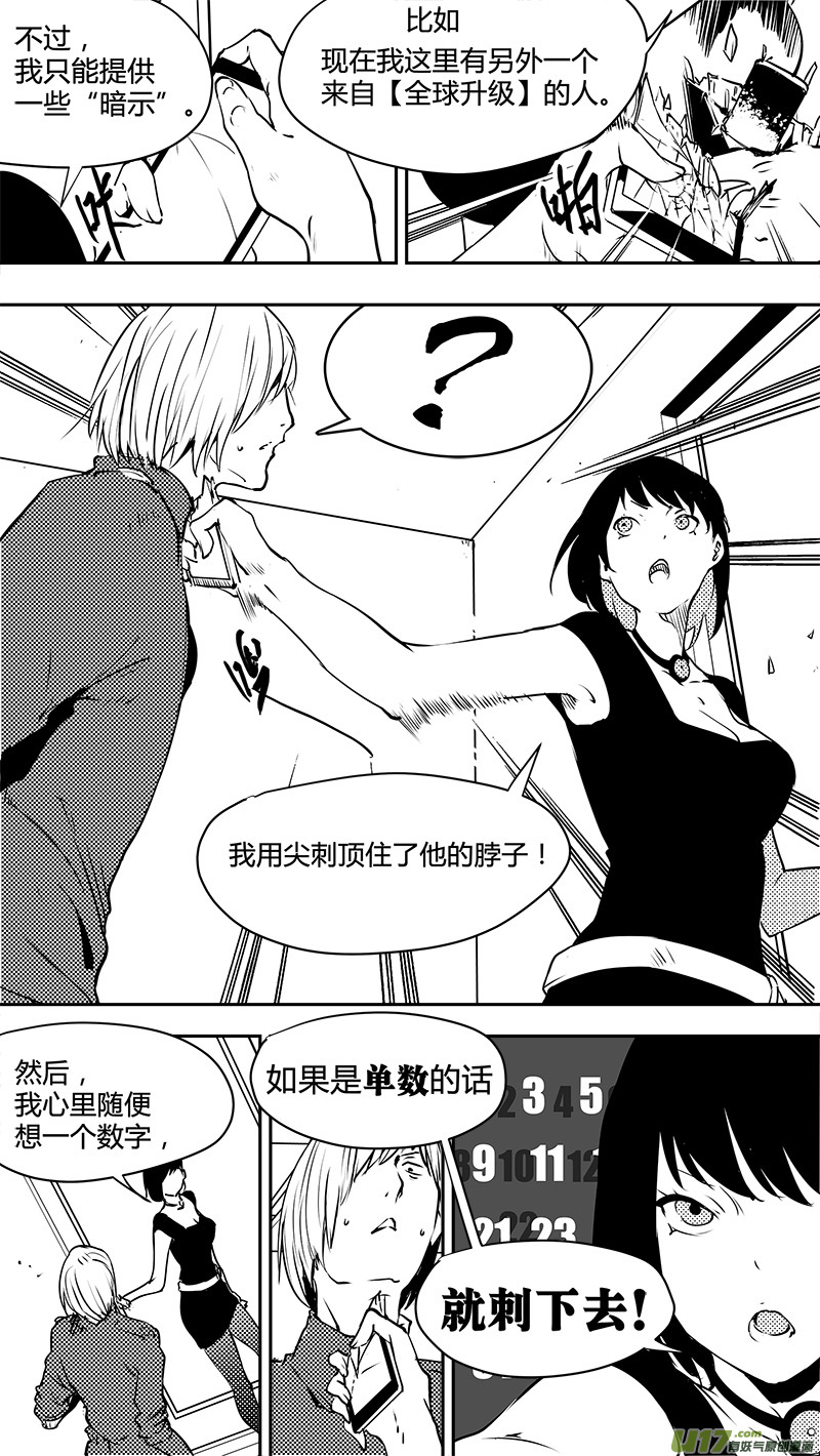 《请勿擅自签订契约》漫画最新章节第137话 决心与不确定与猫免费下拉式在线观看章节第【15】张图片