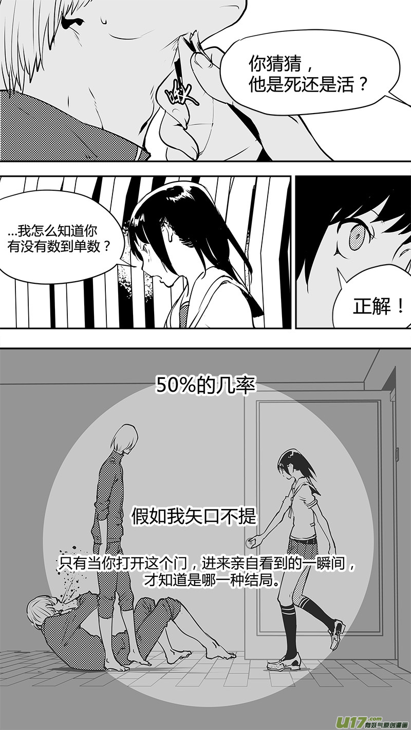 《请勿擅自签订契约》漫画最新章节第137话 决心与不确定与猫免费下拉式在线观看章节第【16】张图片