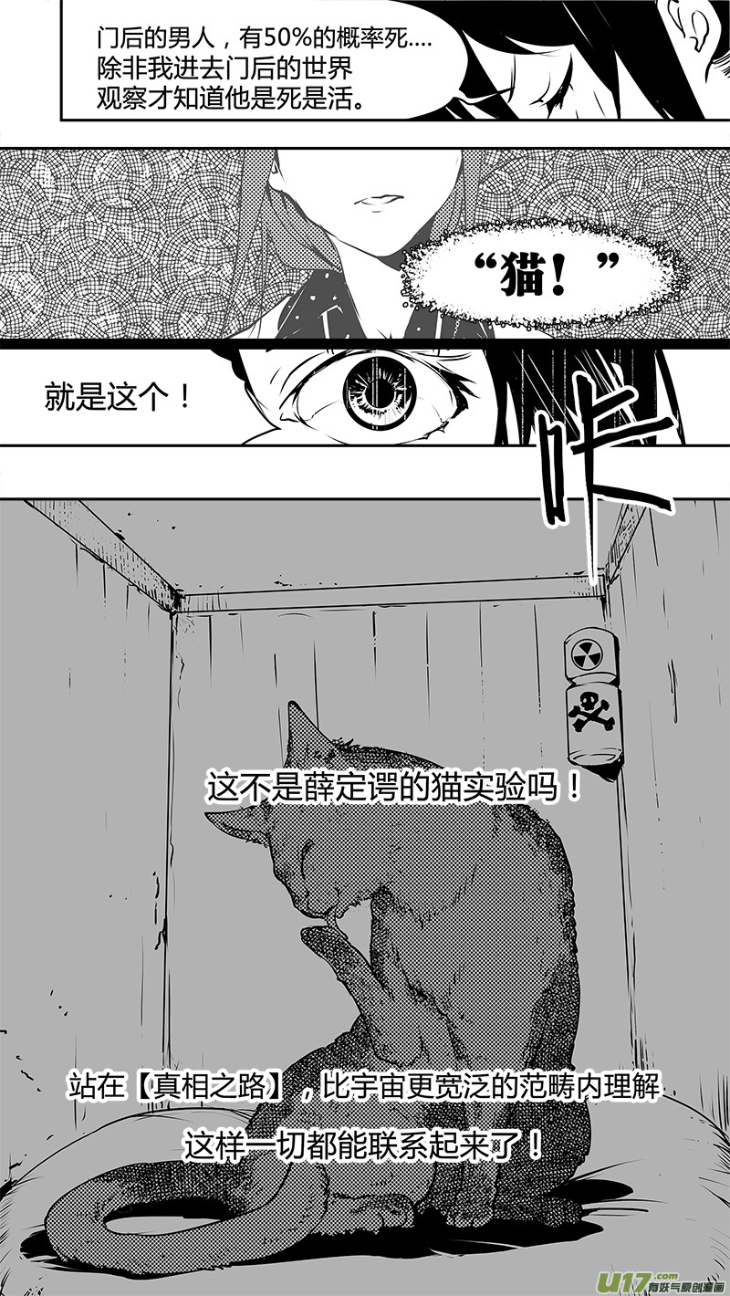 《请勿擅自签订契约》漫画最新章节第137话 决心与不确定与猫免费下拉式在线观看章节第【18】张图片