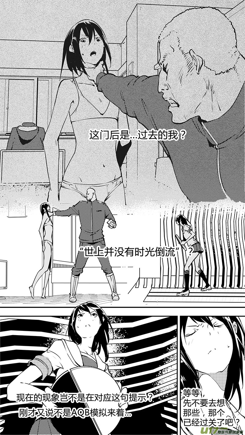 《请勿擅自签订契约》漫画最新章节第137话 决心与不确定与猫免费下拉式在线观看章节第【2】张图片