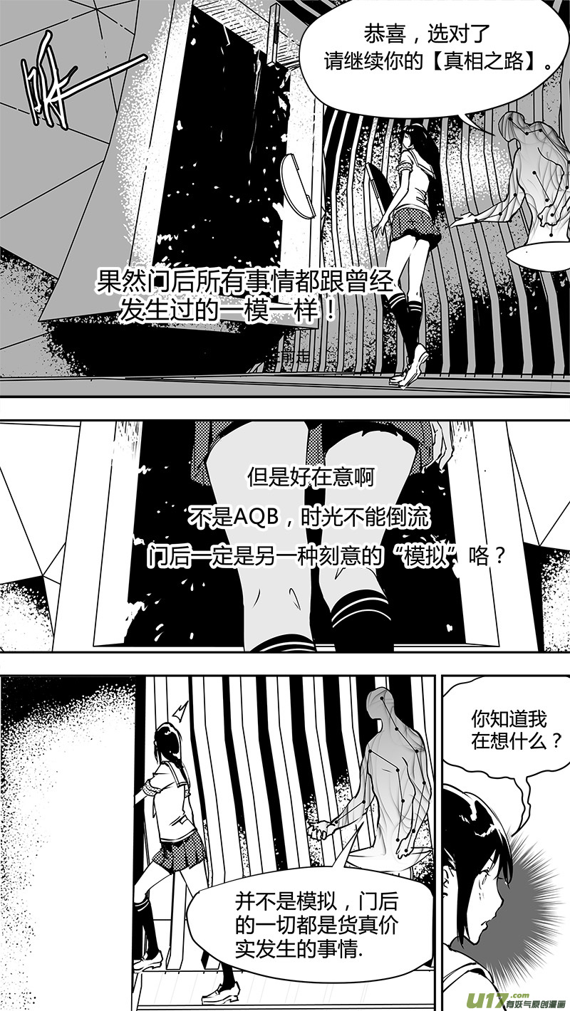 《请勿擅自签订契约》漫画最新章节第137话 决心与不确定与猫免费下拉式在线观看章节第【4】张图片