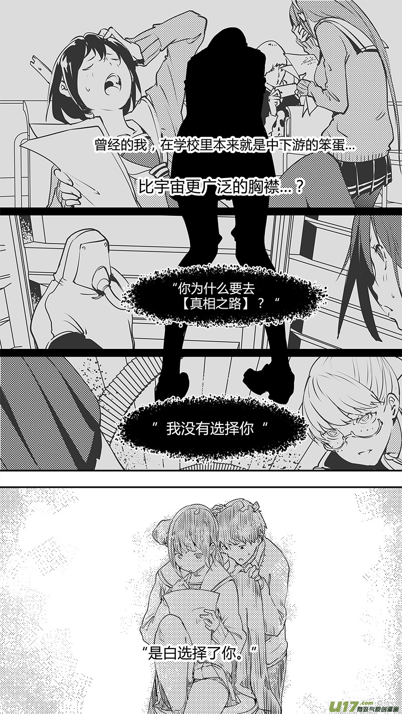 《请勿擅自签订契约》漫画最新章节第137话 决心与不确定与猫免费下拉式在线观看章节第【9】张图片