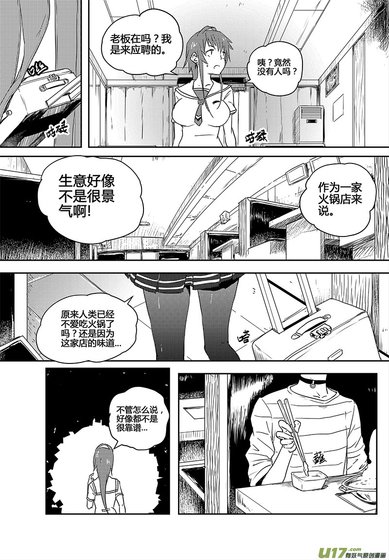 《请勿擅自签订契约》漫画最新章节第15话免费下拉式在线观看章节第【12】张图片