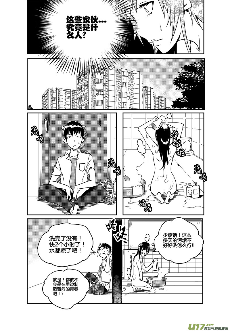 《请勿擅自签订契约》漫画最新章节第15话免费下拉式在线观看章节第【21】张图片