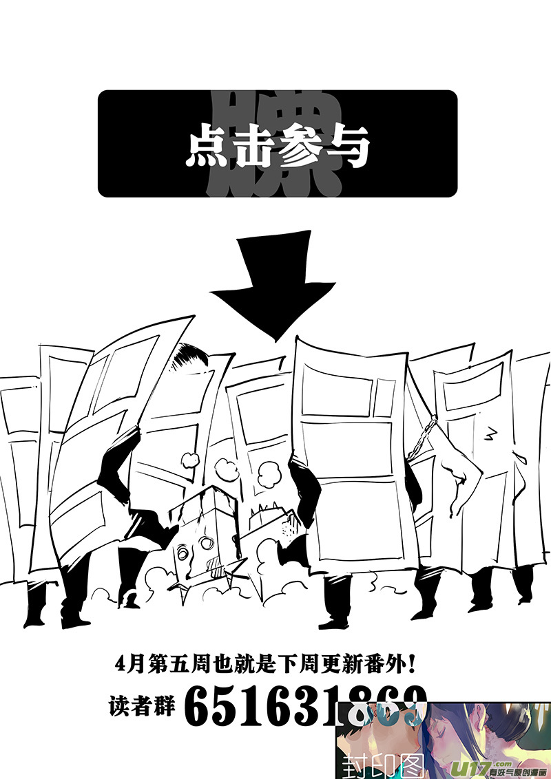 《请勿擅自签订契约》漫画最新章节第138话 超出宇宙的范畴免费下拉式在线观看章节第【21】张图片