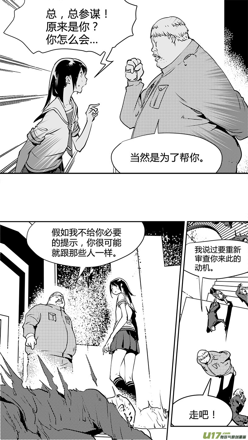 《请勿擅自签订契约》漫画最新章节第140话 新宇宙的旧意外免费下拉式在线观看章节第【11】张图片