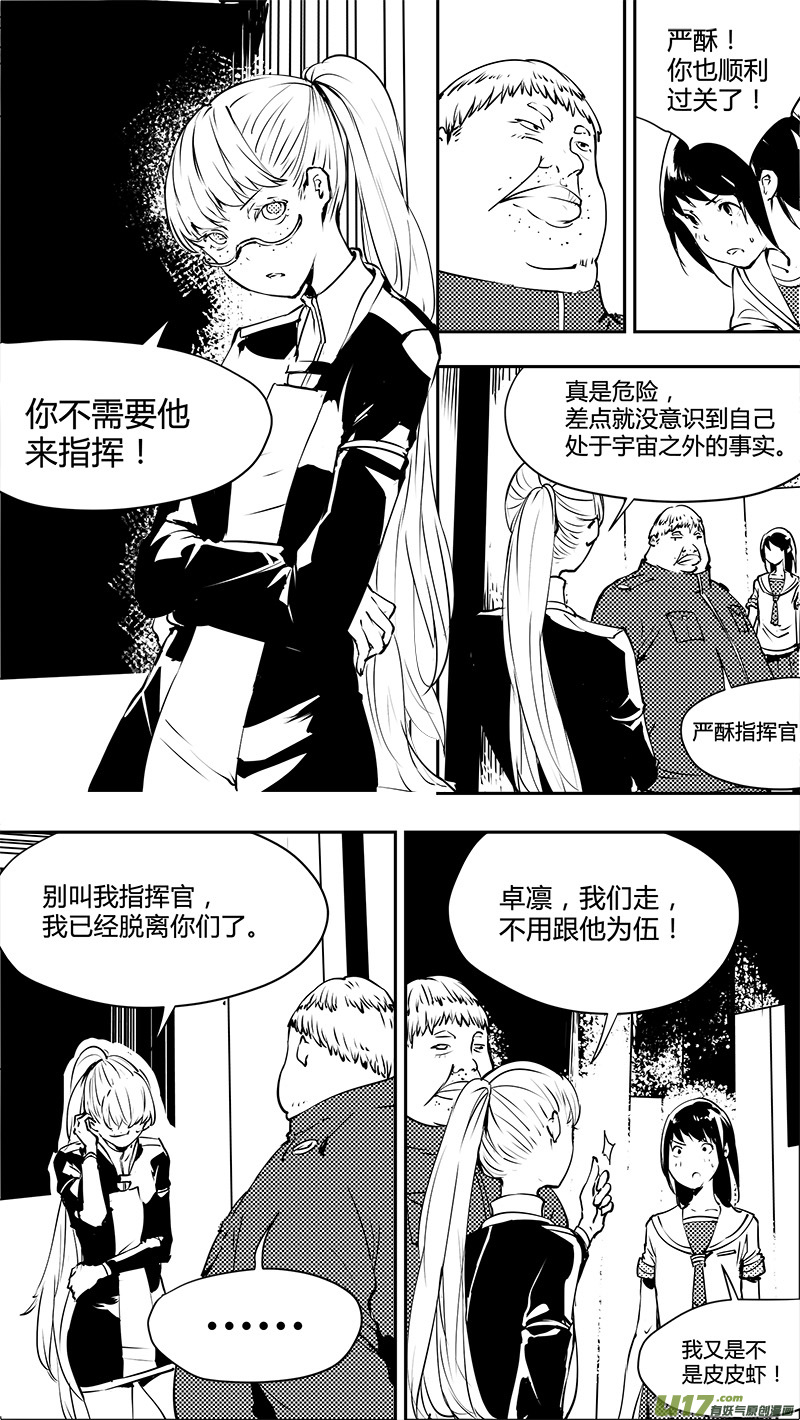 《请勿擅自签订契约》漫画最新章节第140话 新宇宙的旧意外免费下拉式在线观看章节第【13】张图片