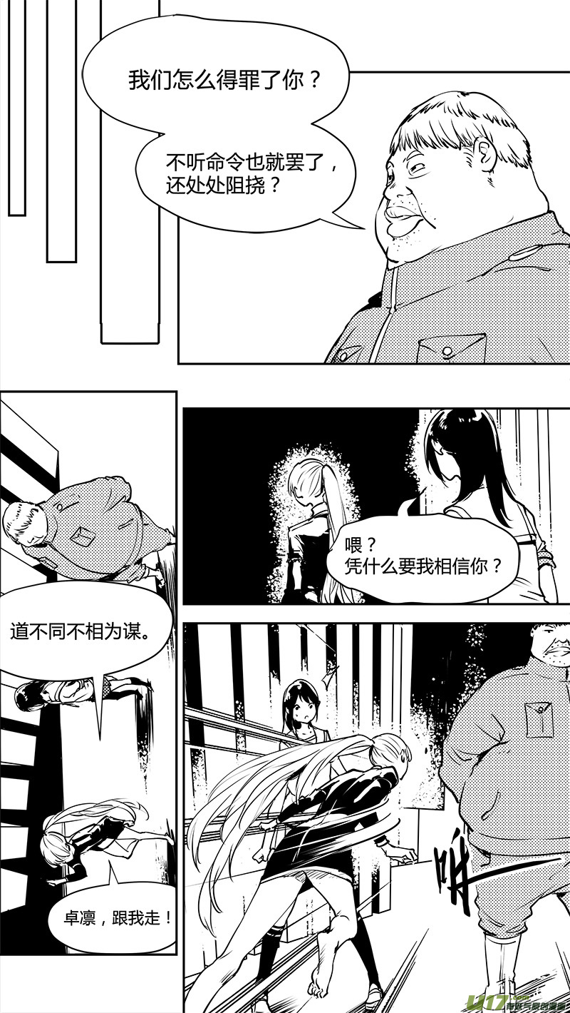 《请勿擅自签订契约》漫画最新章节第140话 新宇宙的旧意外免费下拉式在线观看章节第【16】张图片