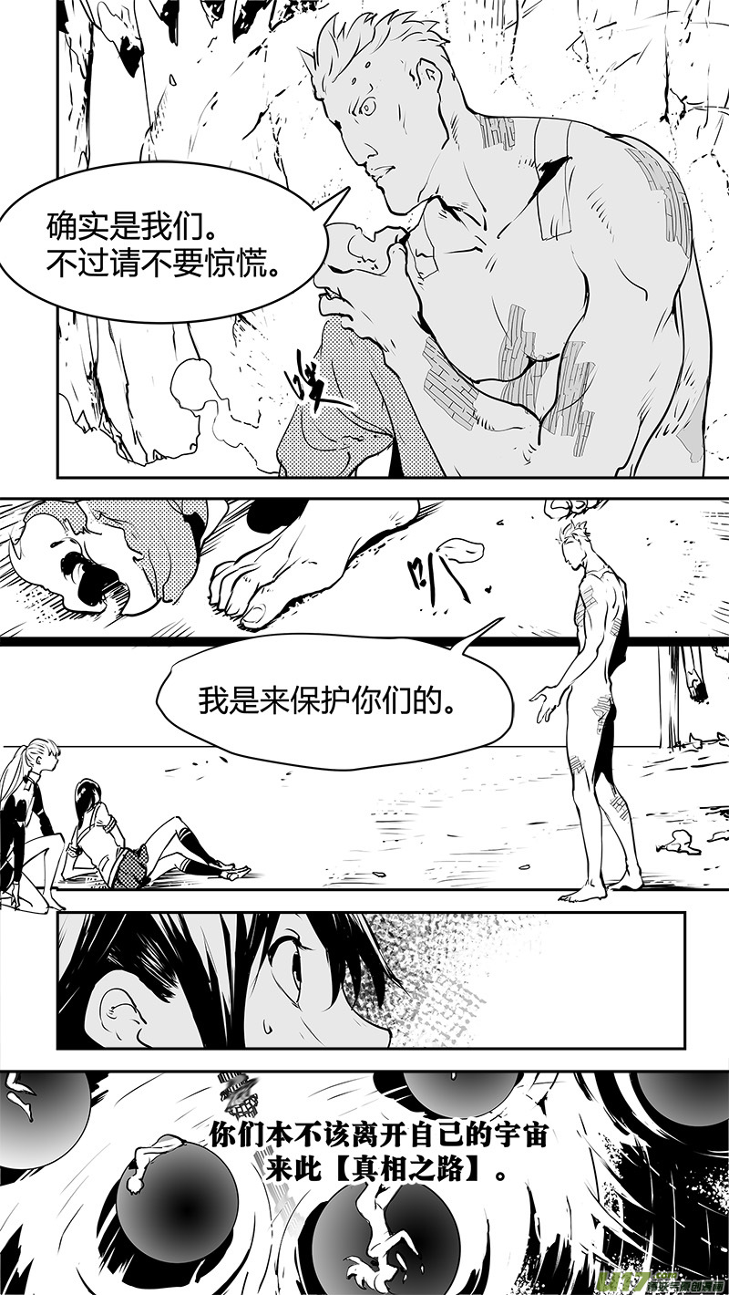 《请勿擅自签订契约》漫画最新章节第140话 新宇宙的旧意外免费下拉式在线观看章节第【21】张图片