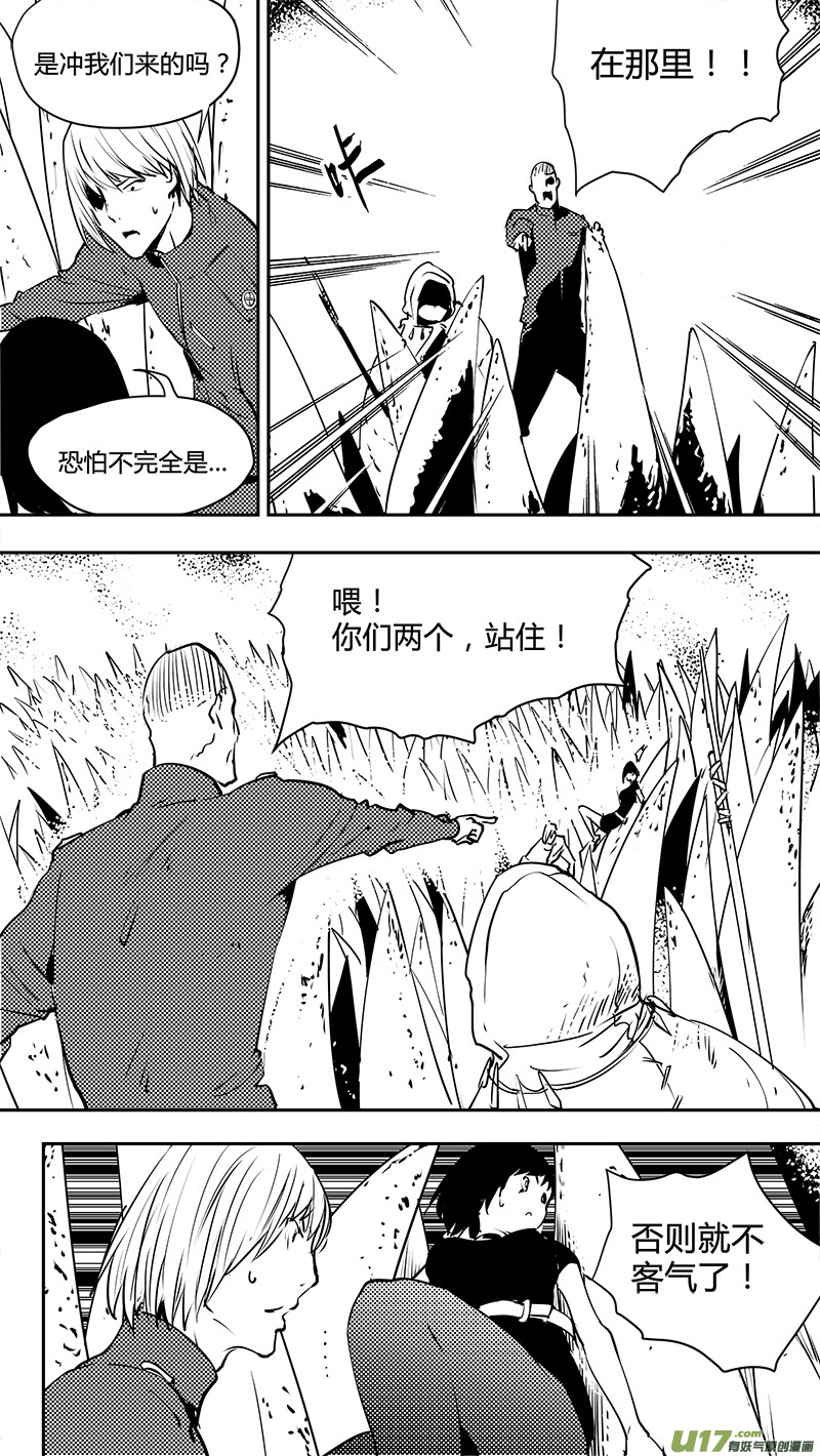 《请勿擅自签订契约》漫画最新章节第140话 新宇宙的旧意外免费下拉式在线观看章节第【4】张图片