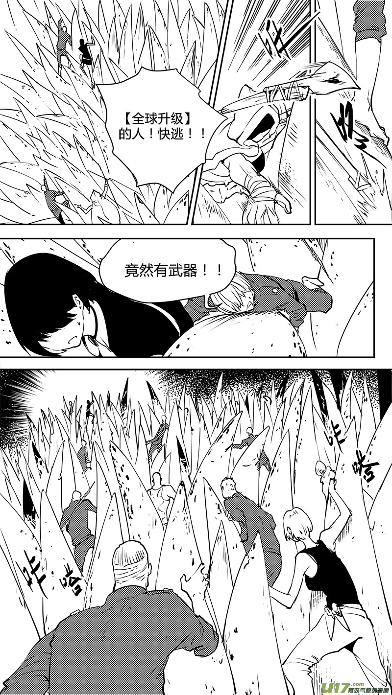 《请勿擅自签订契约》漫画最新章节第140话 新宇宙的旧意外免费下拉式在线观看章节第【5】张图片