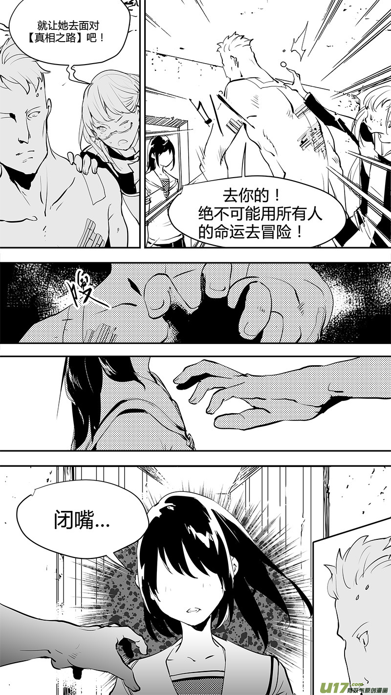 《请勿擅自签订契约》漫画最新章节第142话 舍我其谁的人免费下拉式在线观看章节第【3】张图片