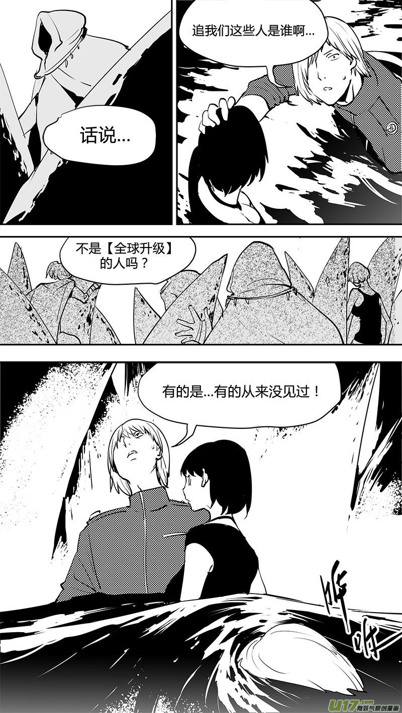 《请勿擅自签订契约》漫画最新章节第143话 新宇宙免费下拉式在线观看章节第【11】张图片