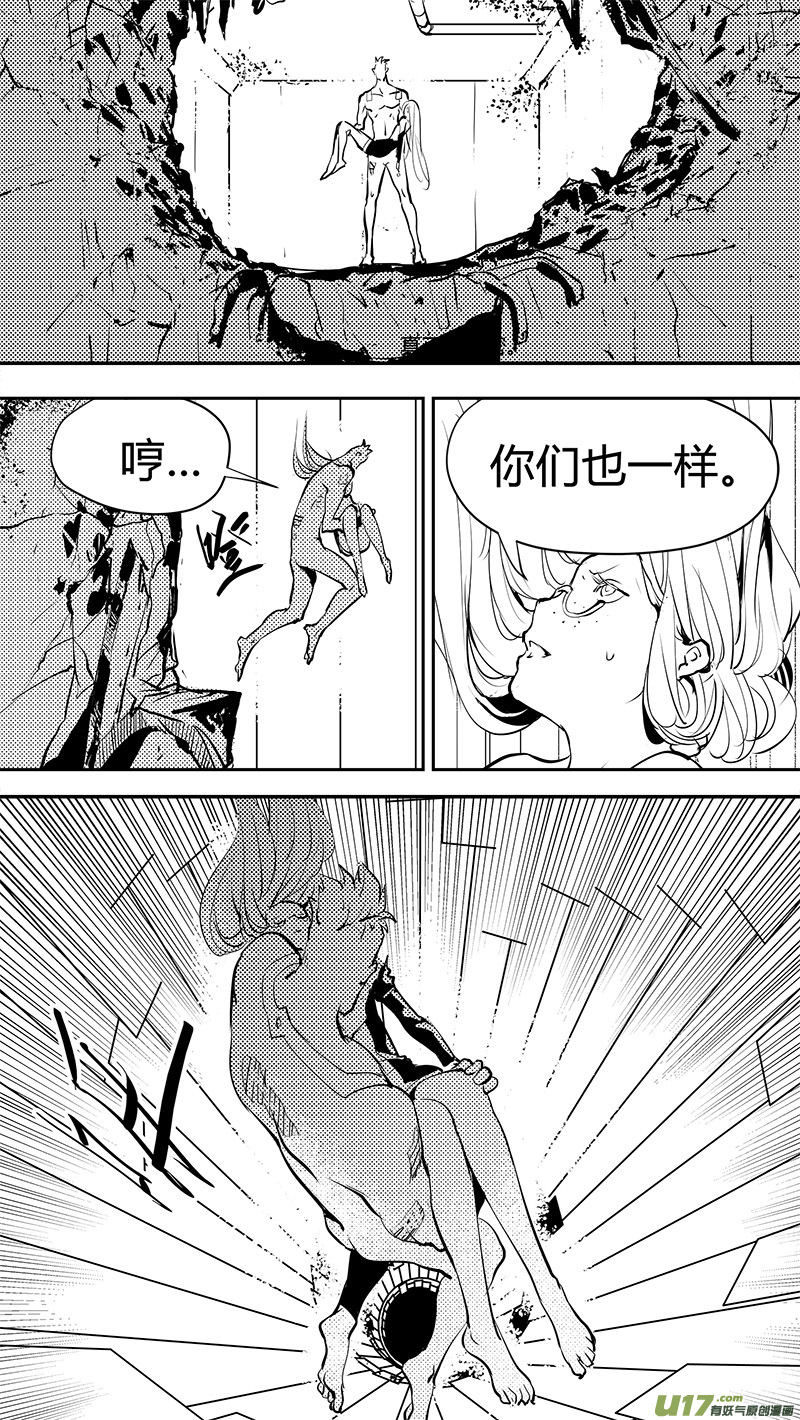 《请勿擅自签订契约》漫画最新章节第143话 新宇宙免费下拉式在线观看章节第【3】张图片