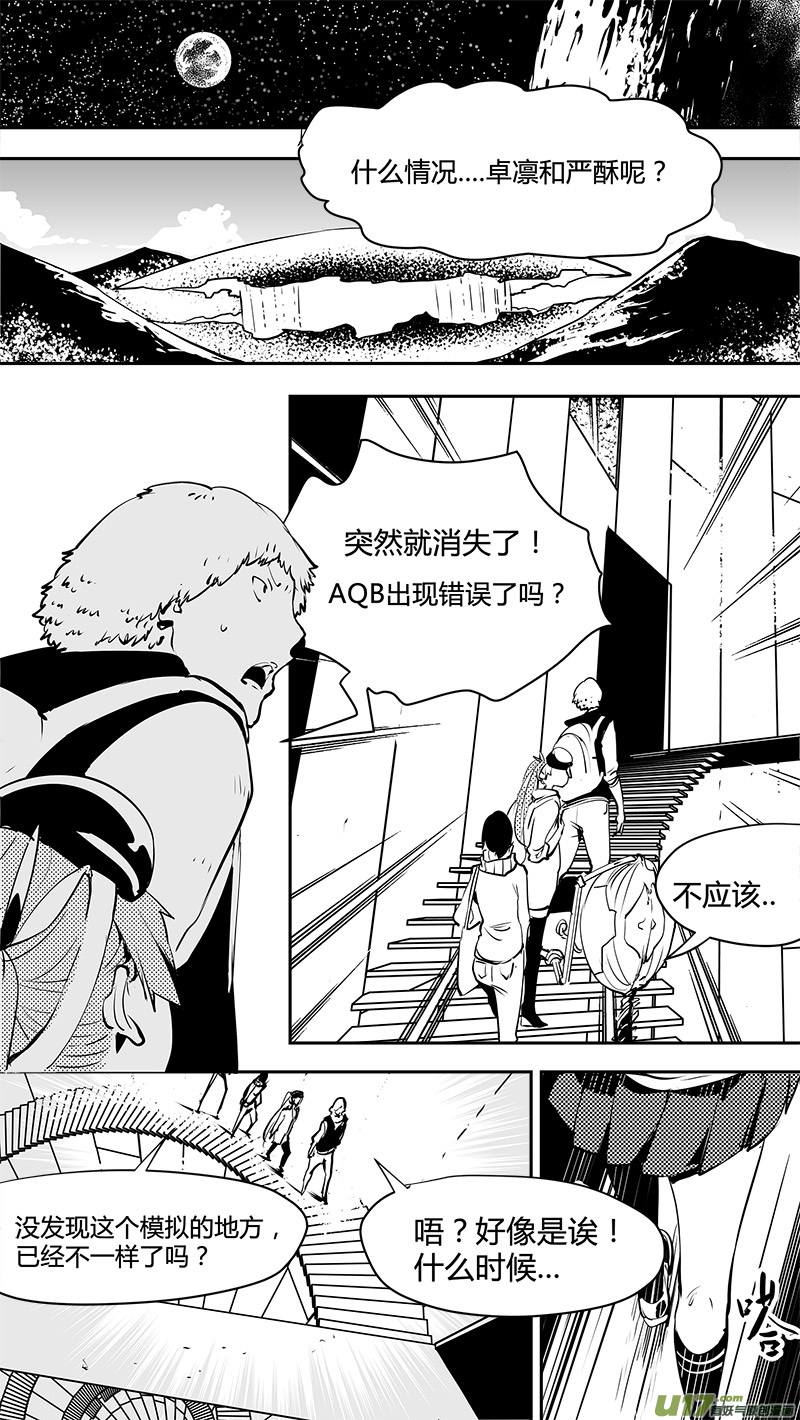 《请勿擅自签订契约》漫画最新章节第143话 新宇宙免费下拉式在线观看章节第【4】张图片