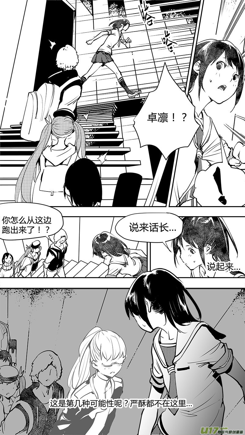 《请勿擅自签订契约》漫画最新章节第143话 新宇宙免费下拉式在线观看章节第【5】张图片