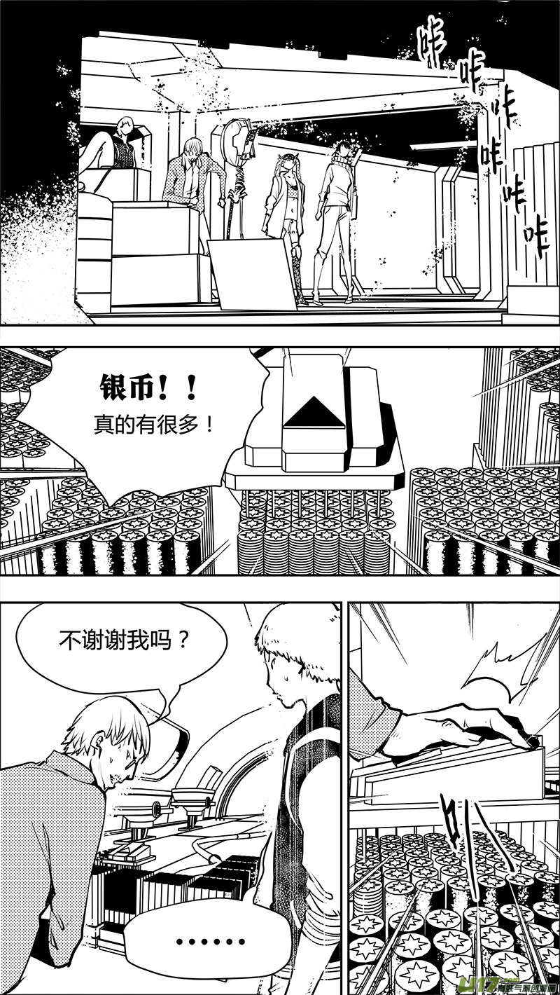 《请勿擅自签订契约》漫画最新章节第144话 先驱免费下拉式在线观看章节第【11】张图片