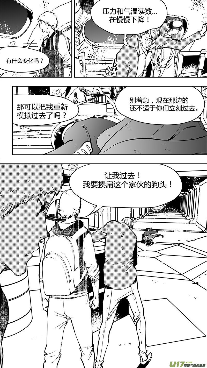 《请勿擅自签订契约》漫画最新章节第144话 先驱免费下拉式在线观看章节第【13】张图片