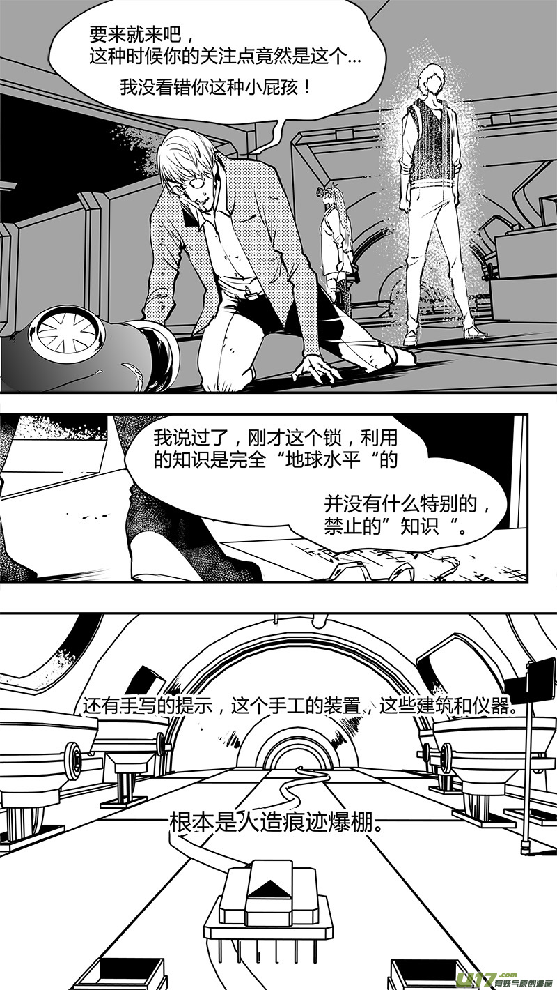 《请勿擅自签订契约》漫画最新章节第144话 先驱免费下拉式在线观看章节第【14】张图片