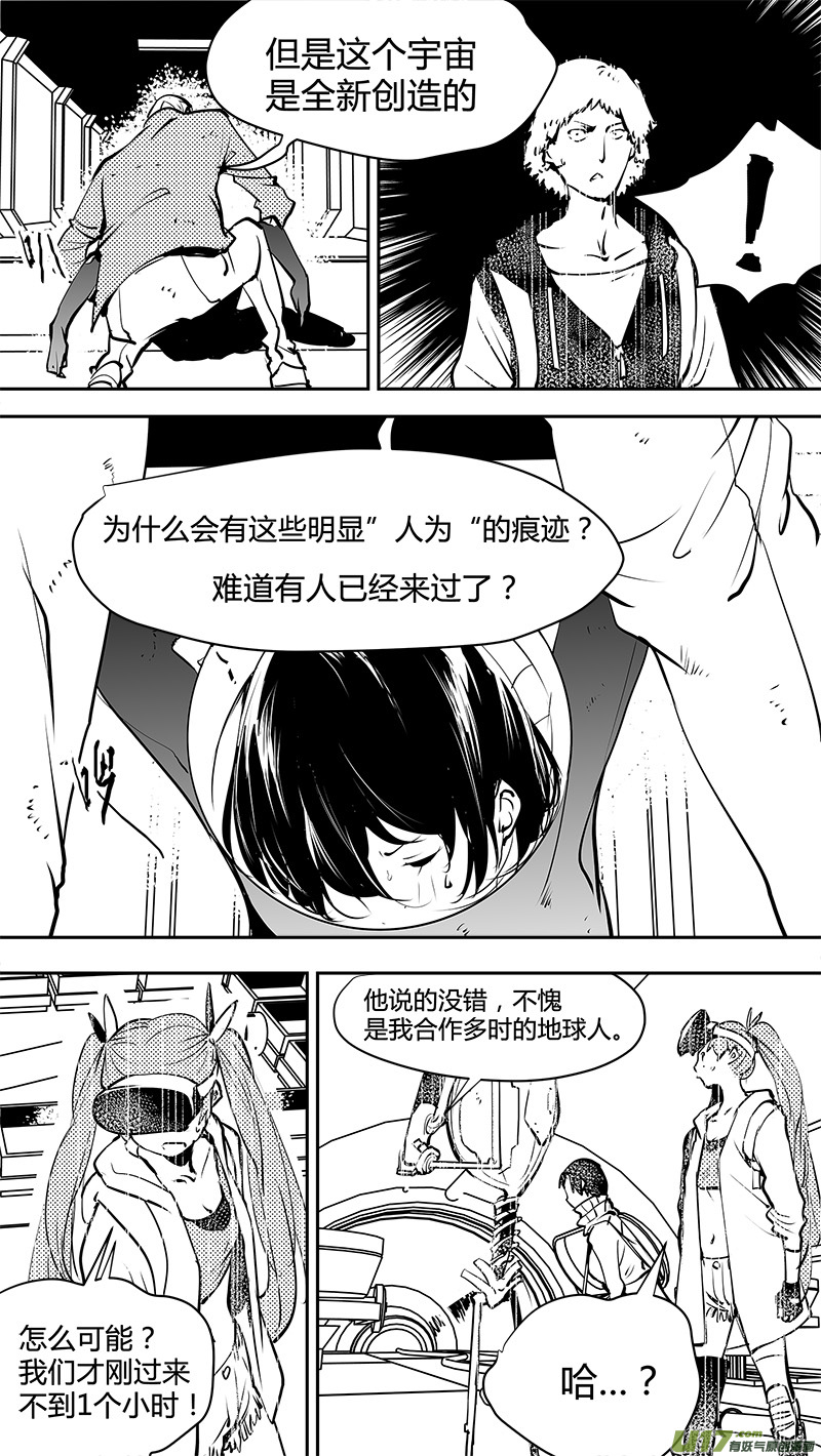 《请勿擅自签订契约》漫画最新章节第144话 先驱免费下拉式在线观看章节第【15】张图片