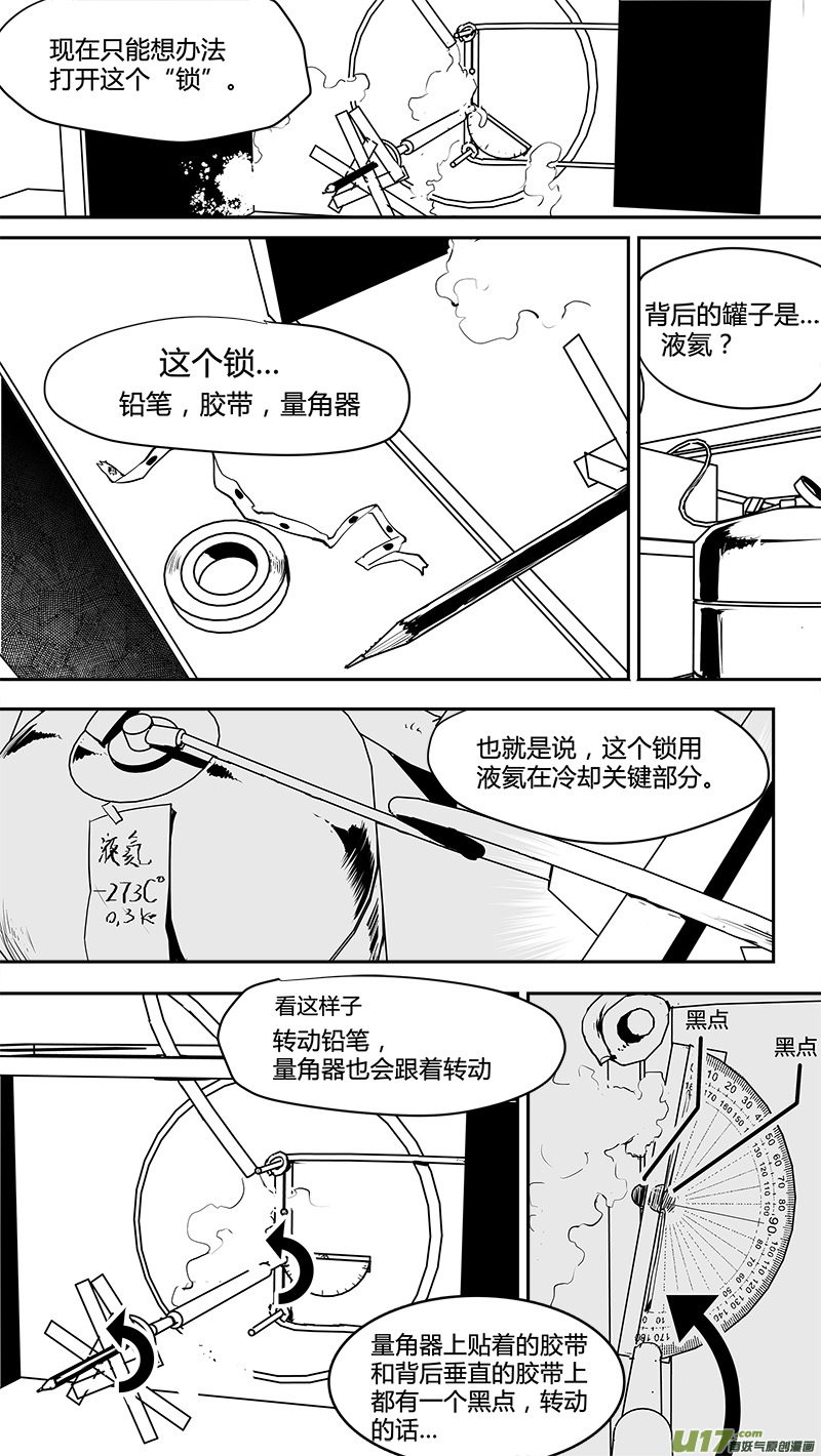 《请勿擅自签订契约》漫画最新章节第144话 先驱免费下拉式在线观看章节第【2】张图片