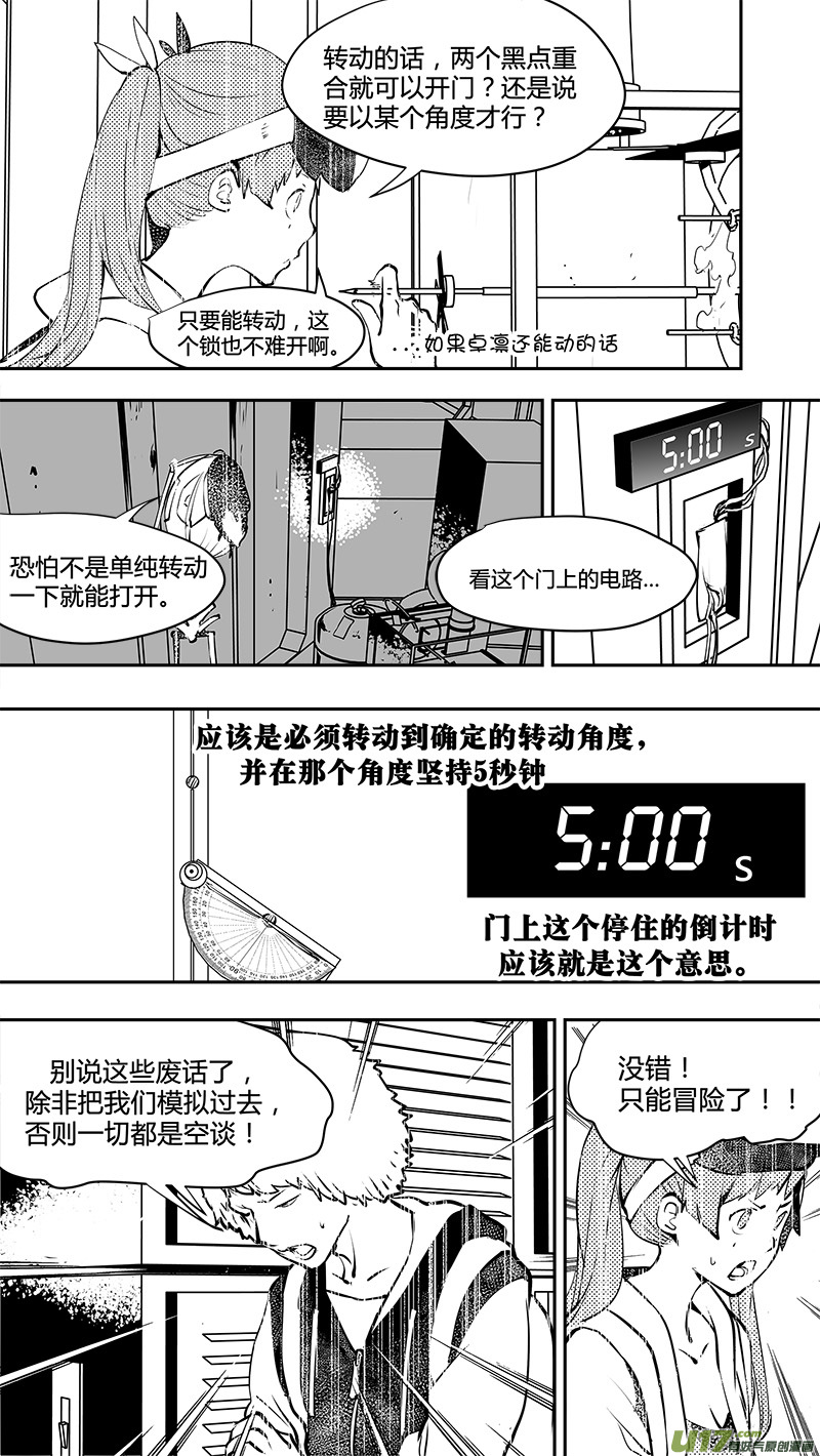 《请勿擅自签订契约》漫画最新章节第144话 先驱免费下拉式在线观看章节第【3】张图片