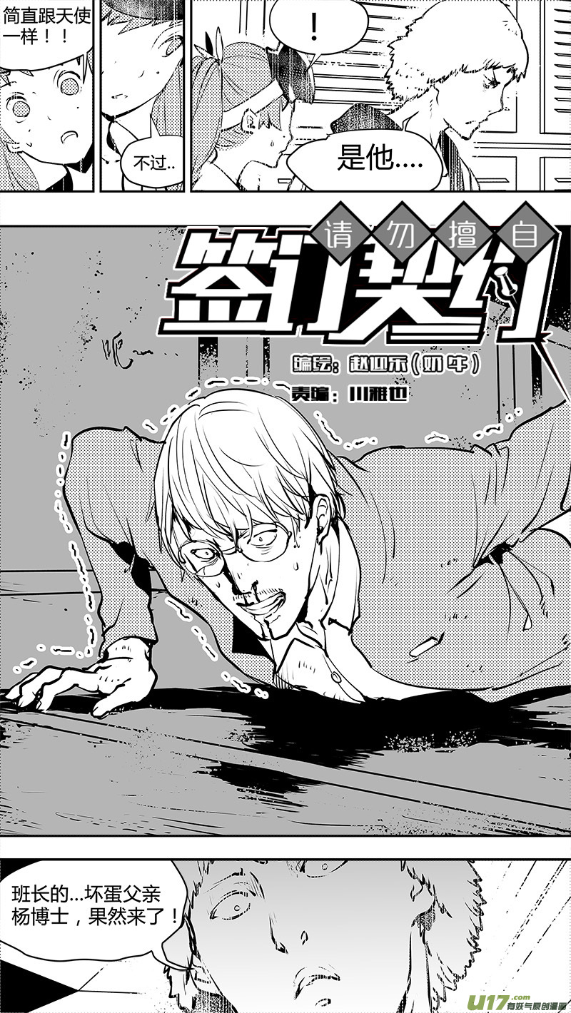 《请勿擅自签订契约》漫画最新章节第144话 先驱免费下拉式在线观看章节第【5】张图片