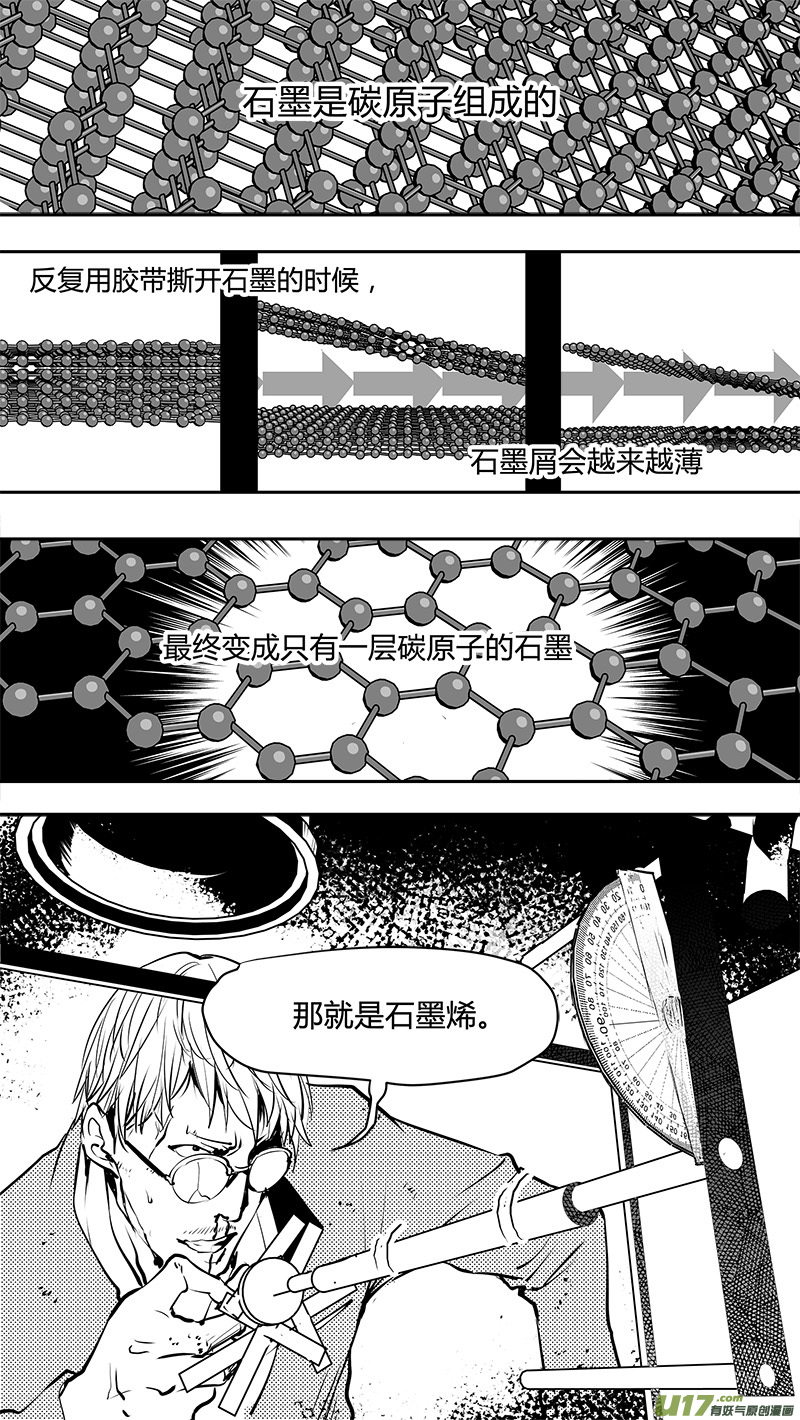 《请勿擅自签订契约》漫画最新章节第144话 先驱免费下拉式在线观看章节第【8】张图片