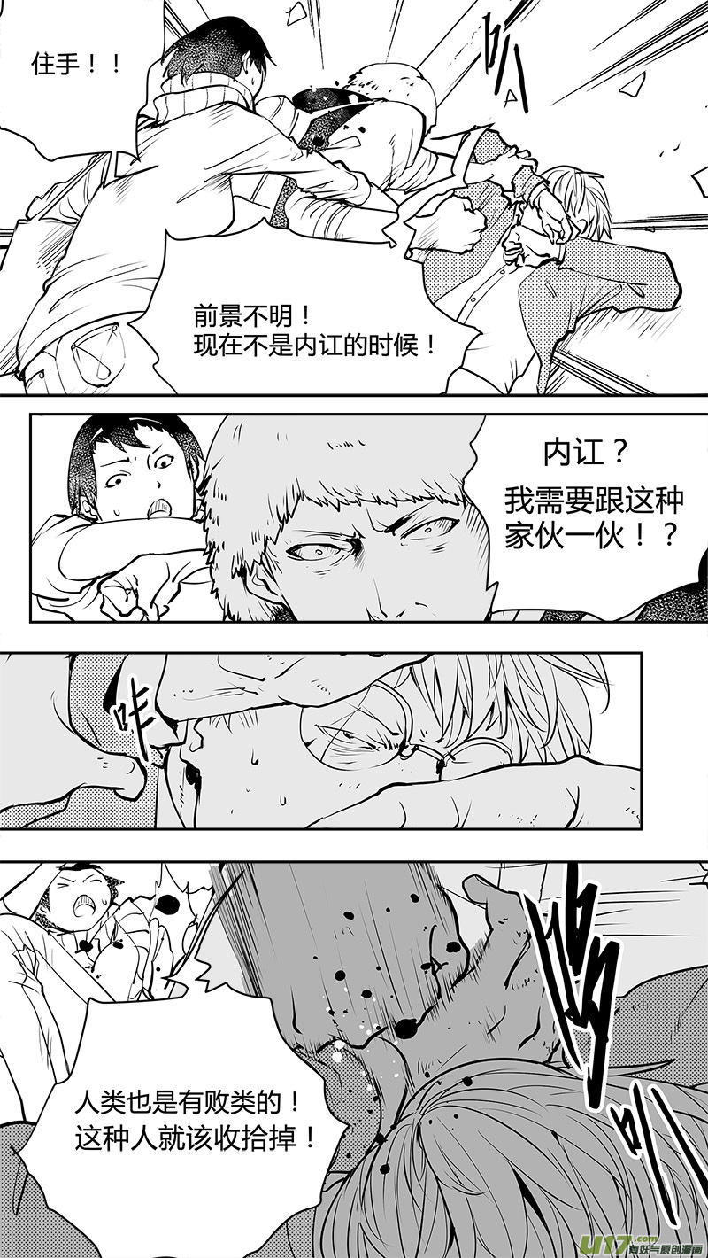 《请勿擅自签订契约》漫画最新章节第145话  小礼物免费下拉式在线观看章节第【14】张图片