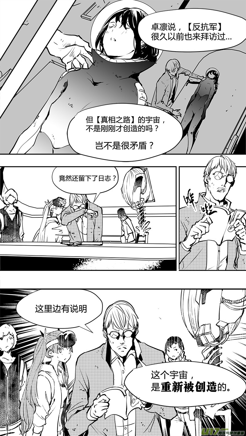 《请勿擅自签订契约》漫画最新章节第145话  小礼物免费下拉式在线观看章节第【2】张图片