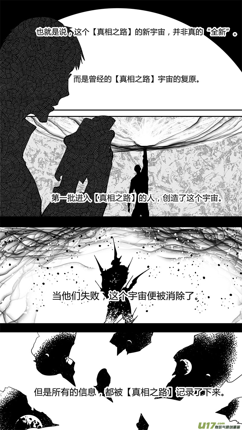 《请勿擅自签订契约》漫画最新章节第145话  小礼物免费下拉式在线观看章节第【3】张图片