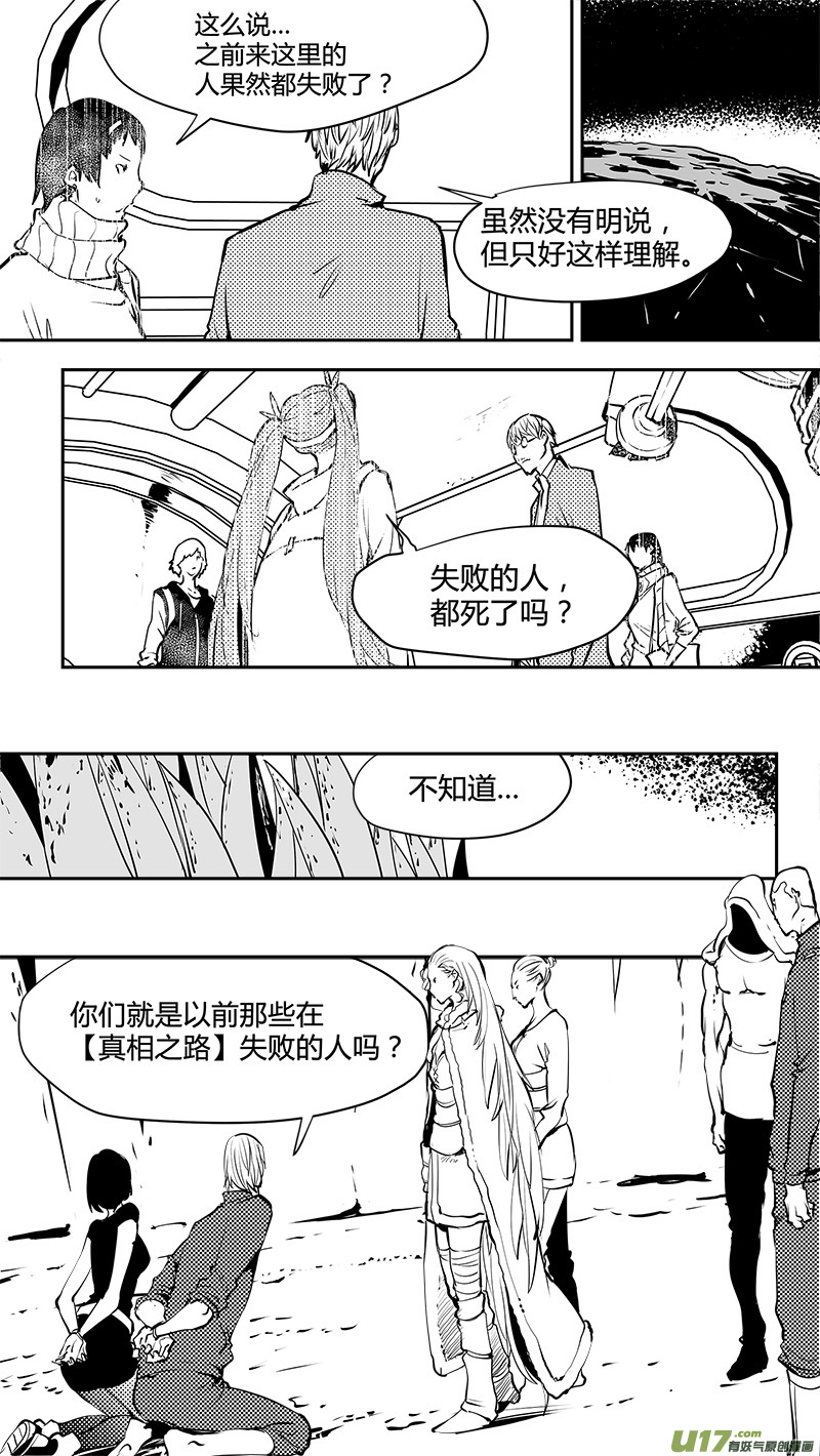 《请勿擅自签订契约》漫画最新章节第145话  小礼物免费下拉式在线观看章节第【5】张图片