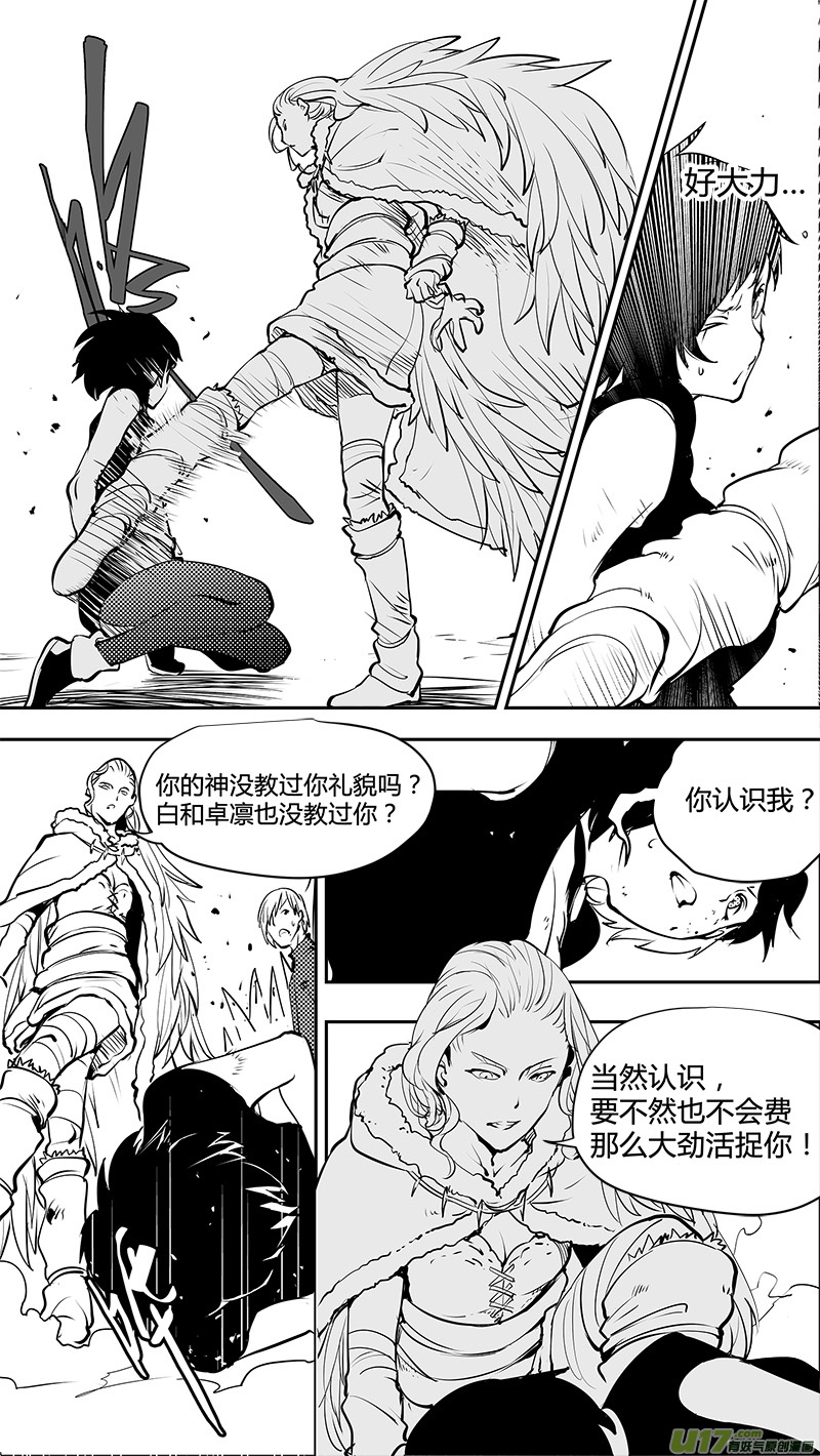 《请勿擅自签订契约》漫画最新章节第145话  小礼物免费下拉式在线观看章节第【7】张图片