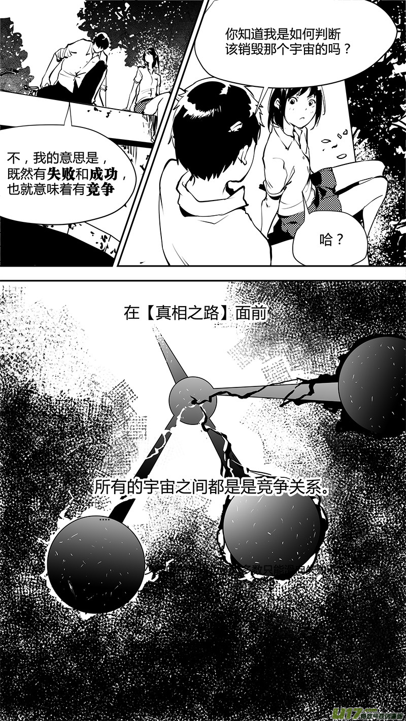 《请勿擅自签订契约》漫画最新章节第146话  短暂的梦免费下拉式在线观看章节第【5】张图片