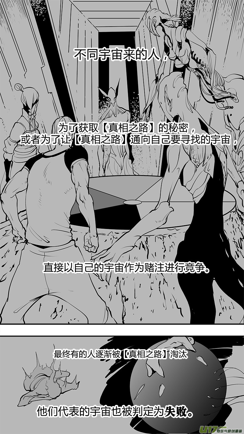 《请勿擅自签订契约》漫画最新章节第146话  短暂的梦免费下拉式在线观看章节第【6】张图片