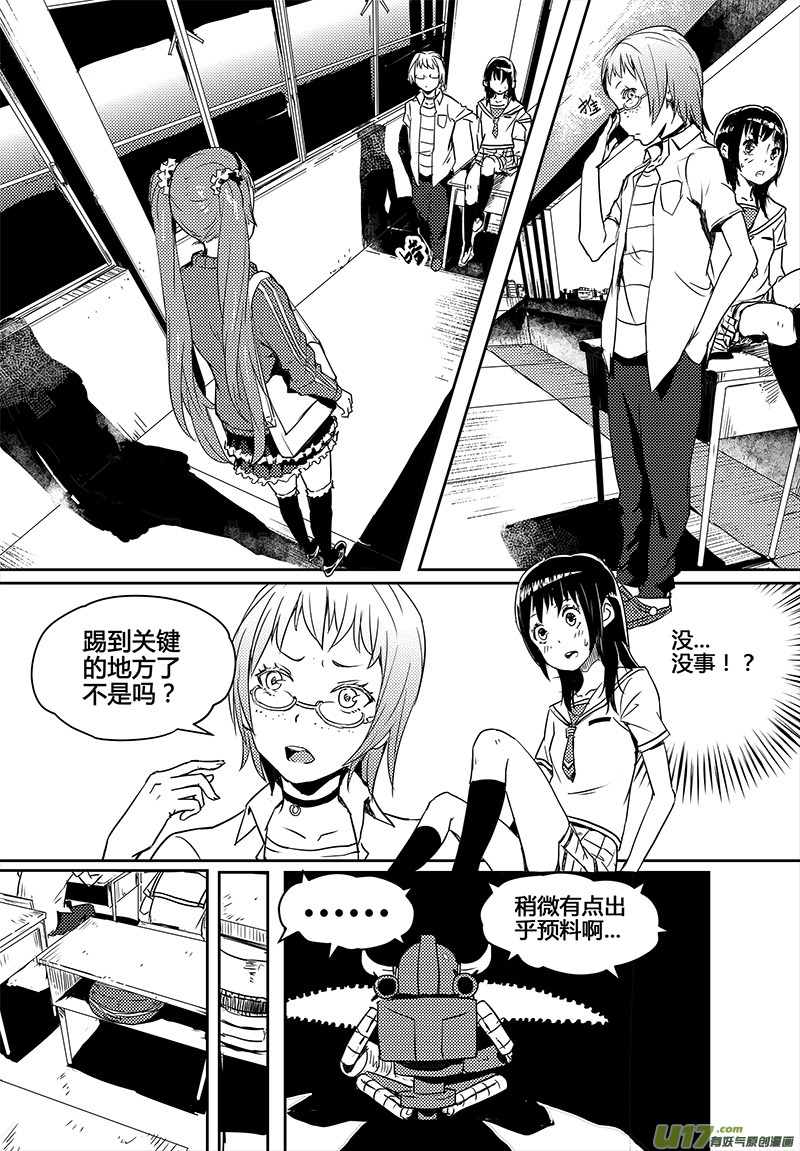 《请勿擅自签订契约》漫画最新章节第16话免费下拉式在线观看章节第【16】张图片