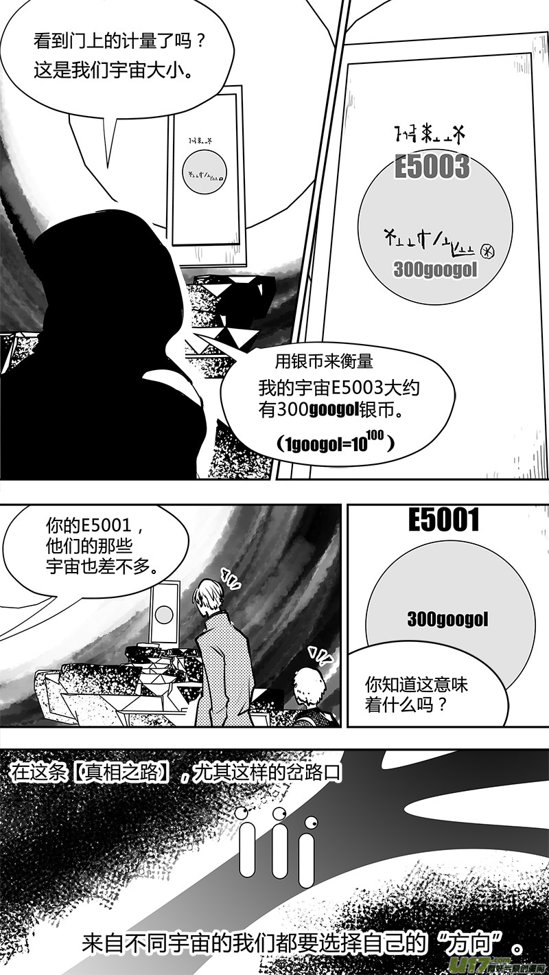 《请勿擅自签订契约》漫画最新章节第148话  拖延战术免费下拉式在线观看章节第【8】张图片