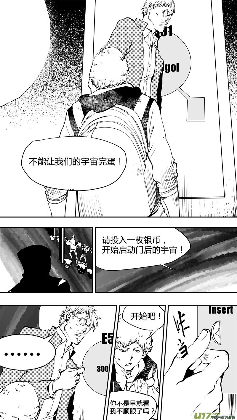 《请勿擅自签订契约》漫画最新章节第149话  【真相之路】第一个路口免费下拉式在线观看章节第【13】张图片